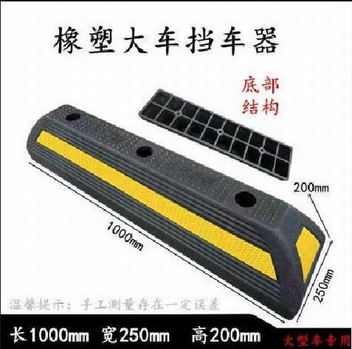 新余新余大型车橡胶挡车器 停车场设施挡车器 